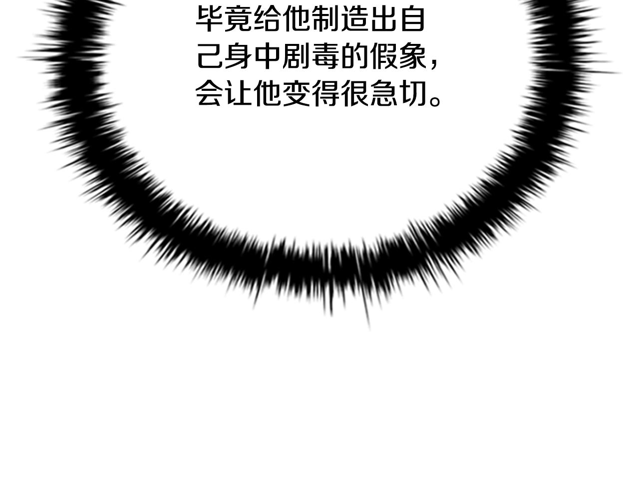 第66话 拼死一击36
