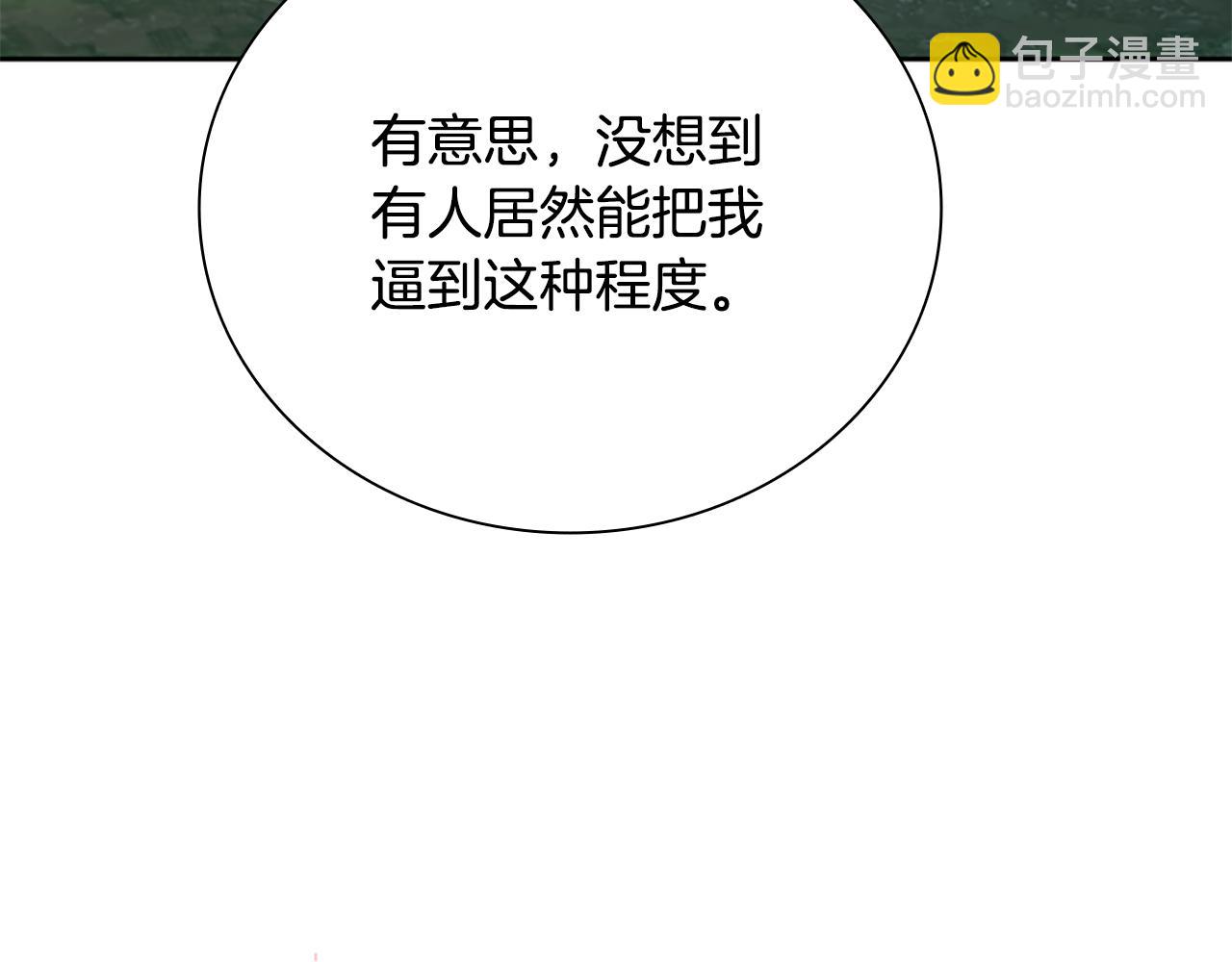 第66话 拼死一击39