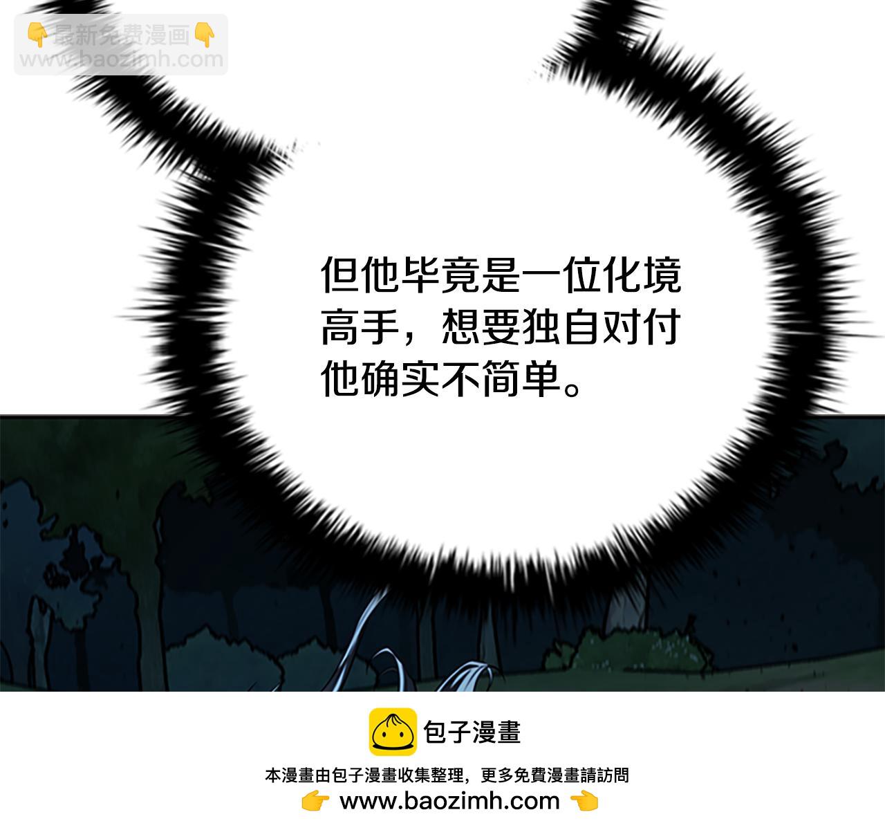 第66话 拼死一击53