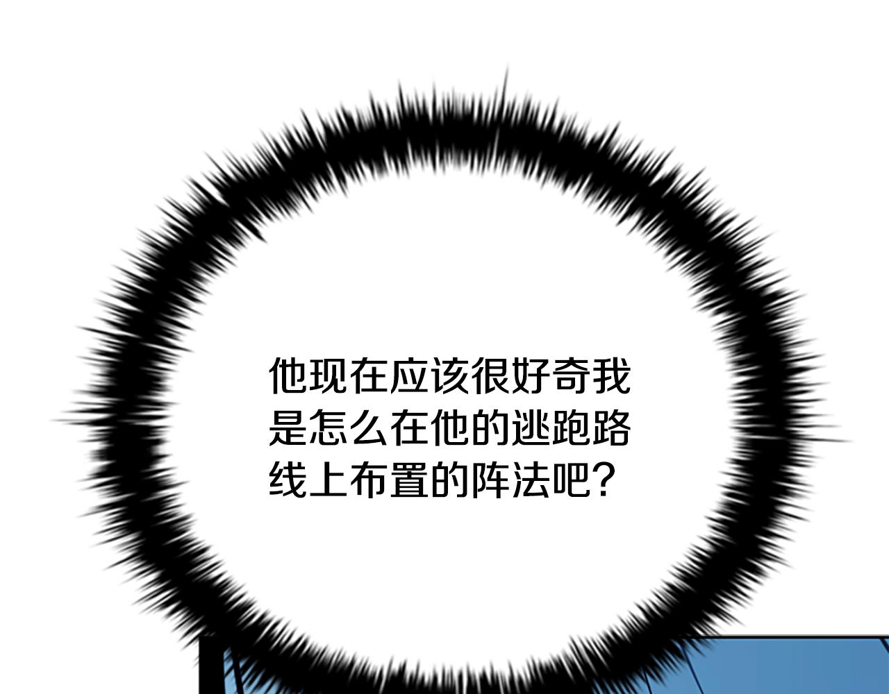 第66话 拼死一击9