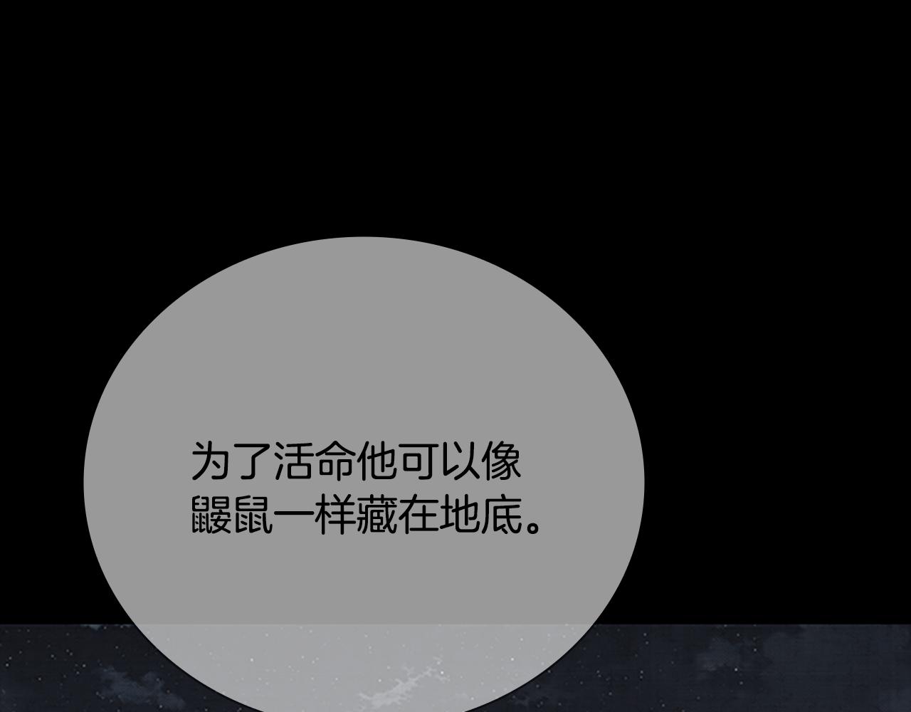 第67话 来世不要再见了121