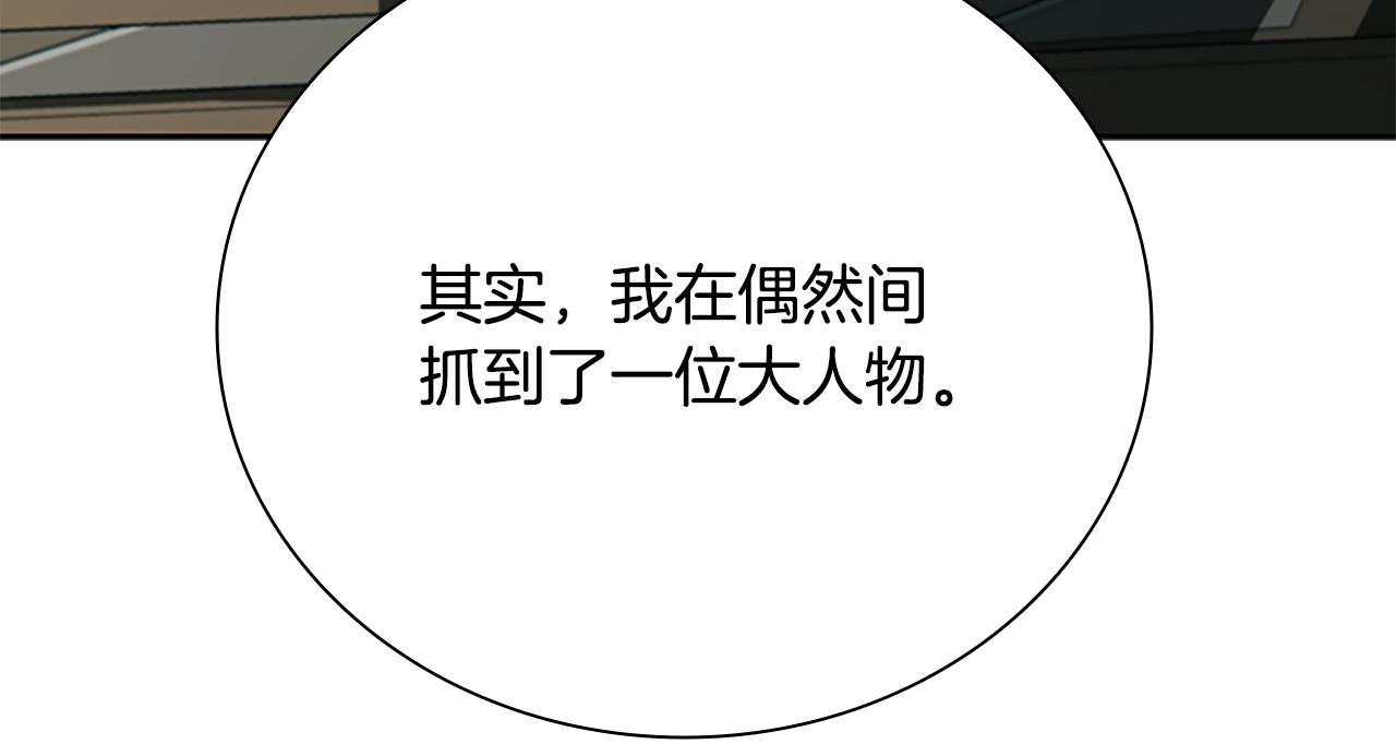 第67话 来世不要再见了170