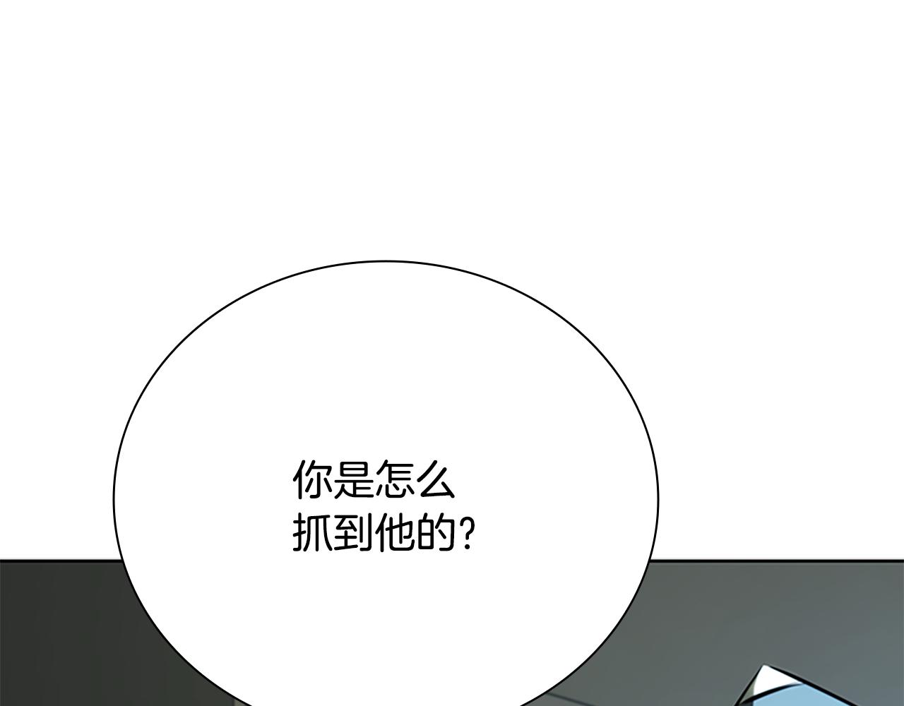 第67话 来世不要再见了177