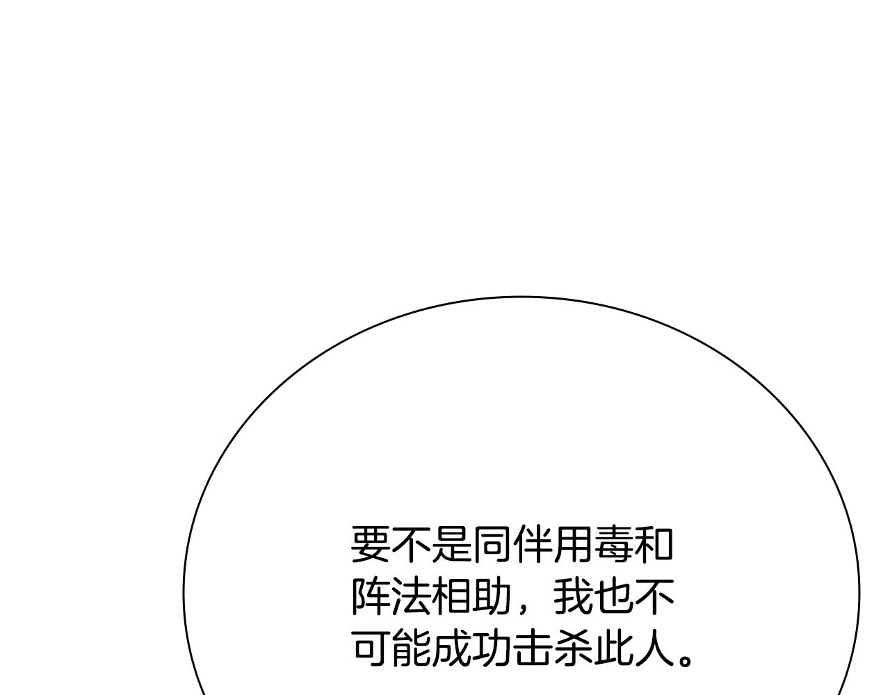 第67话 来世不要再见了180