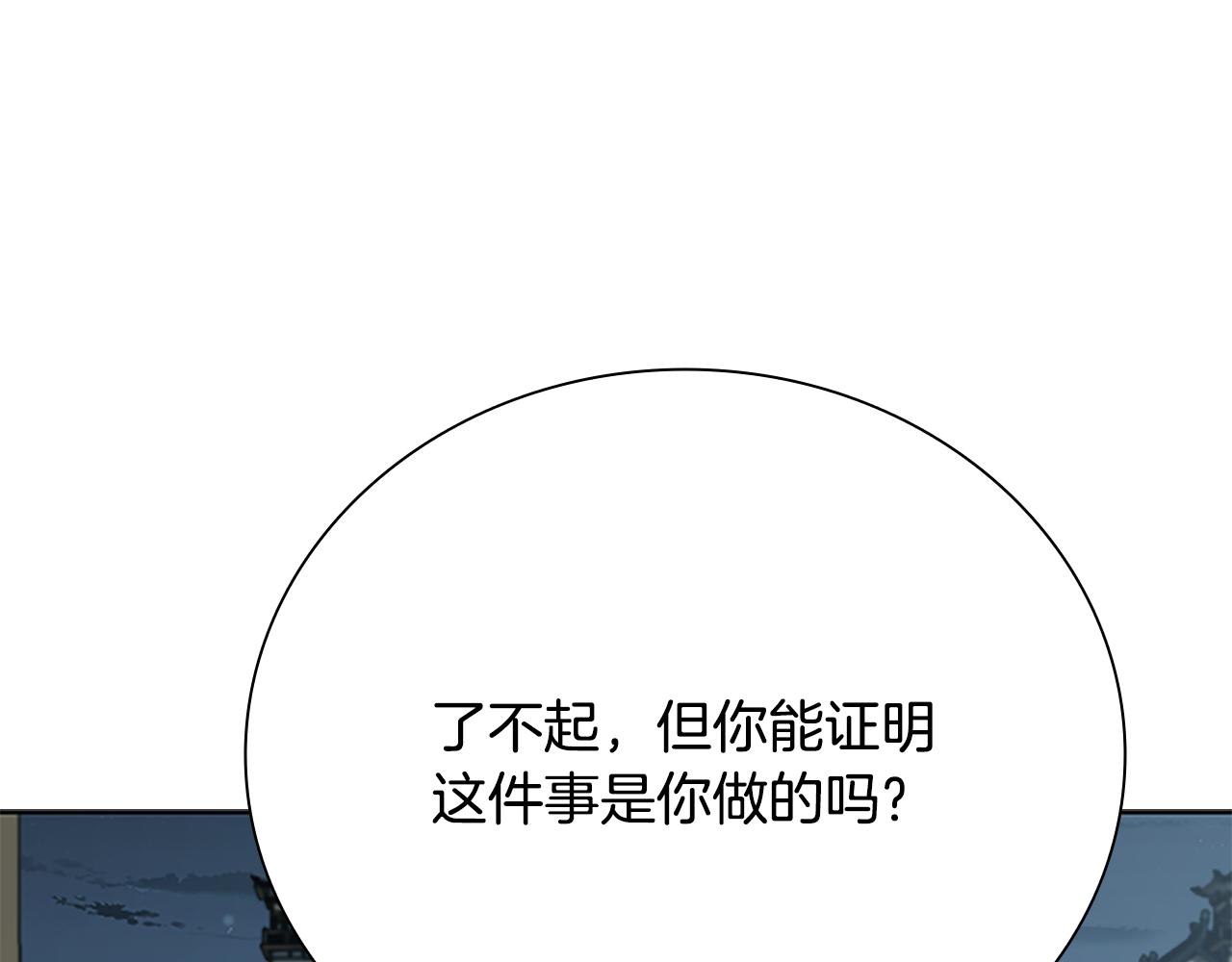 第67话 来世不要再见了183