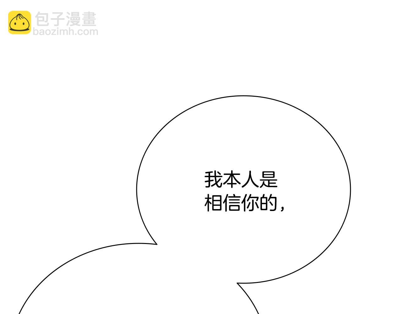 第67话 来世不要再见了190