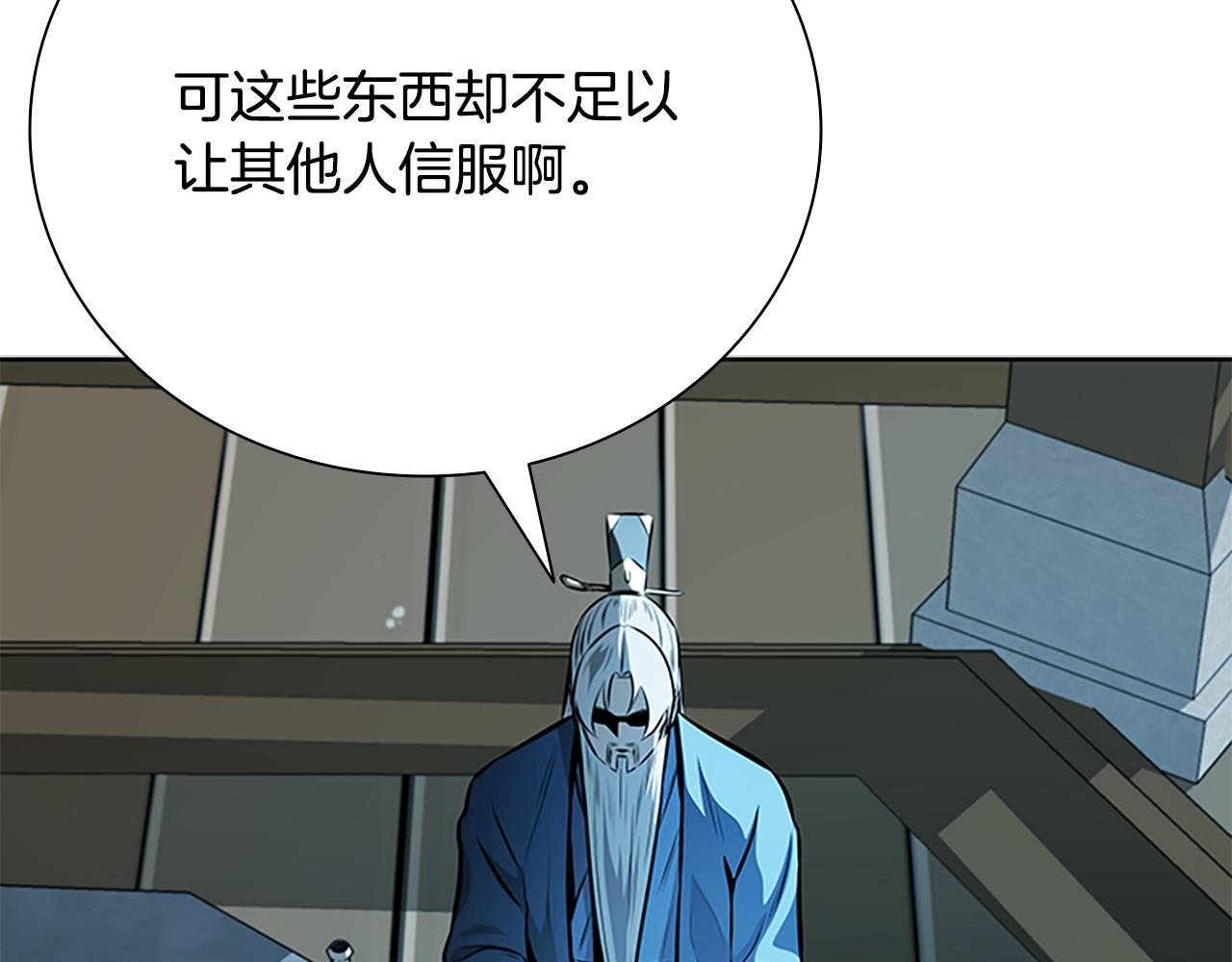 第67话 来世不要再见了191