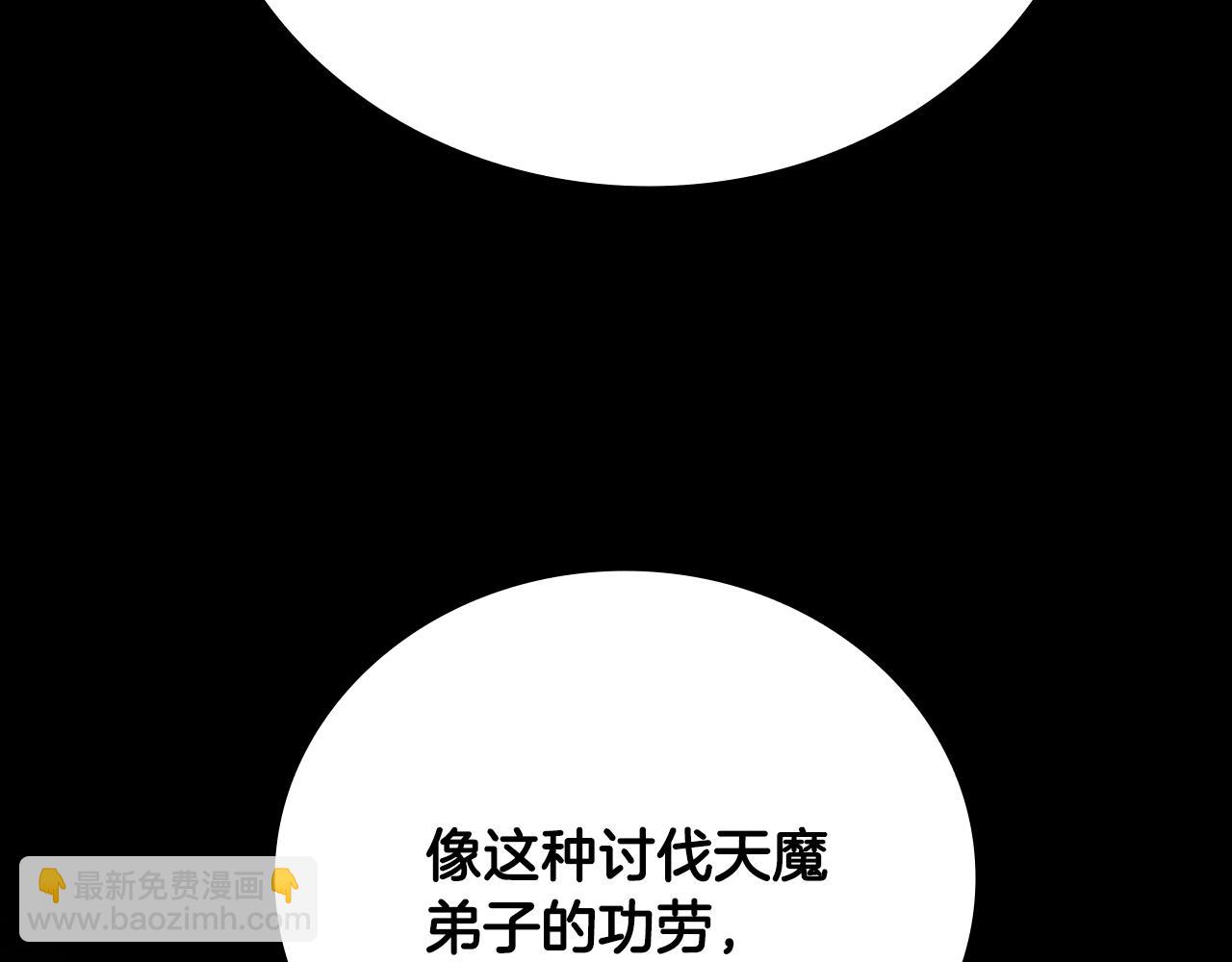第67话 来世不要再见了199