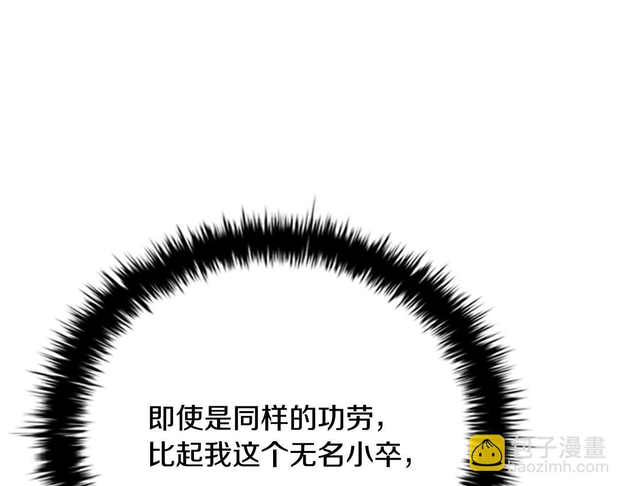 第67话 来世不要再见了203