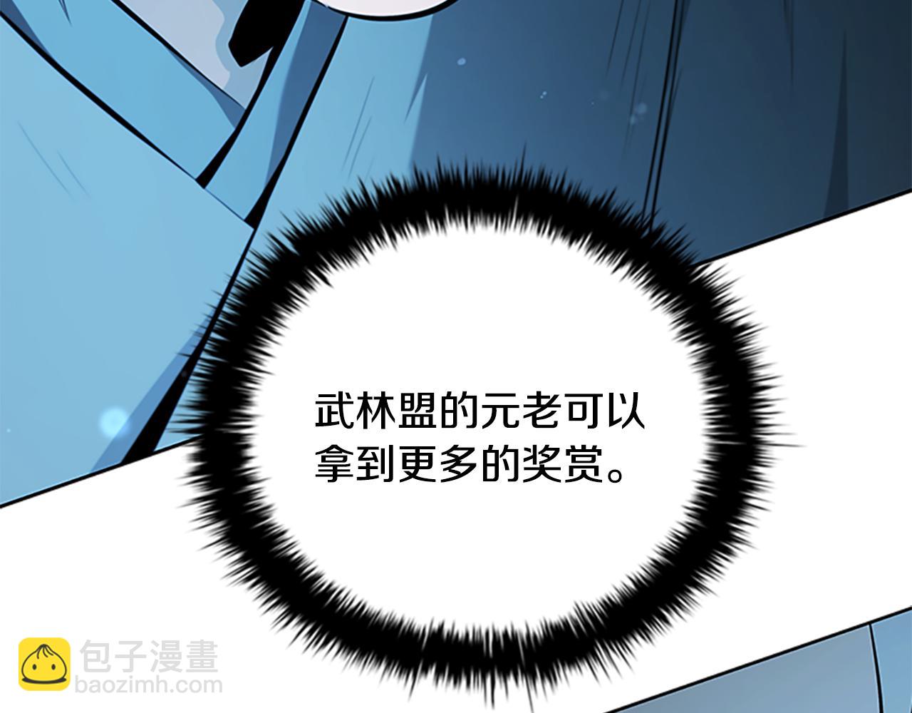 第67话 来世不要再见了205