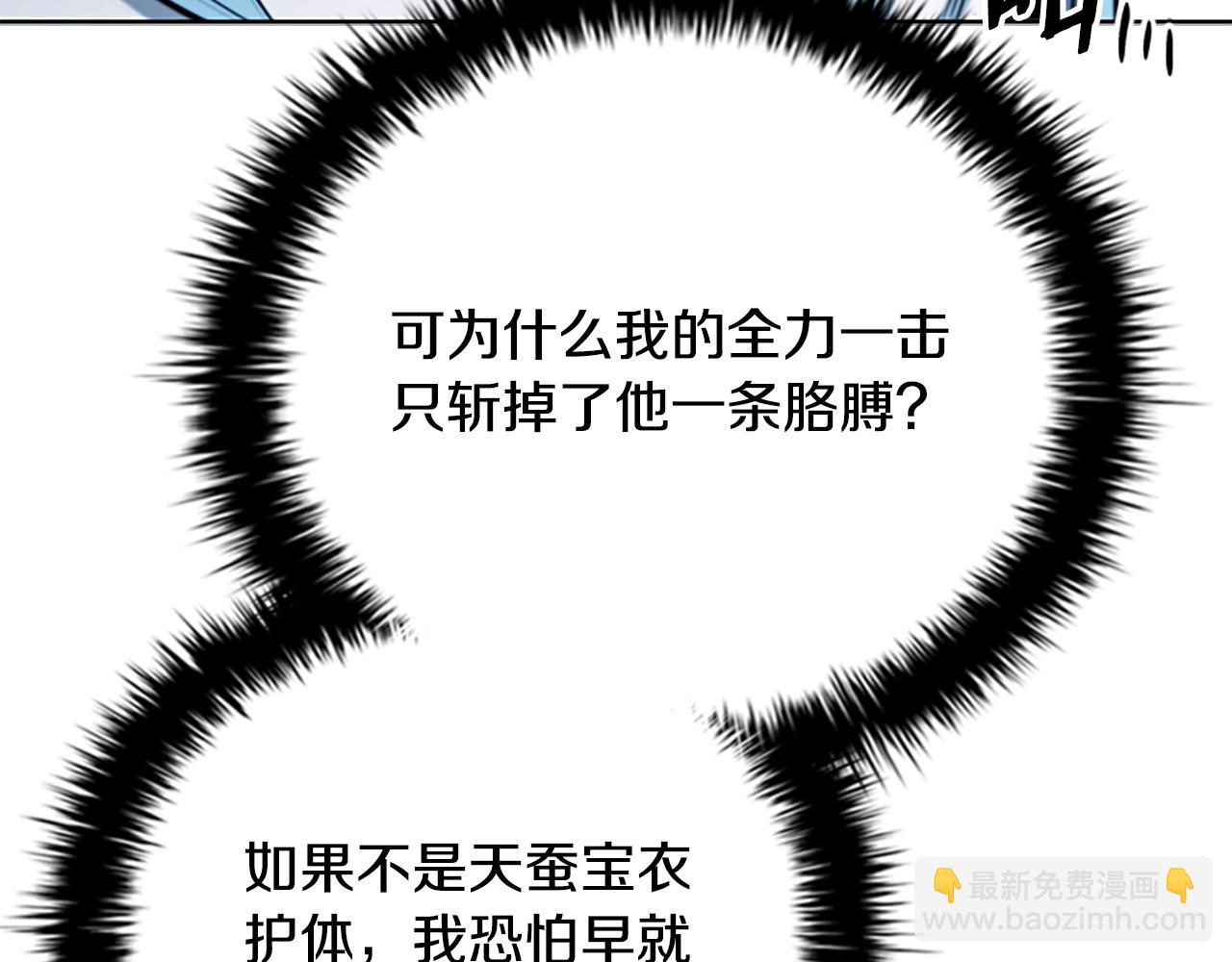 第67话 来世不要再见了44