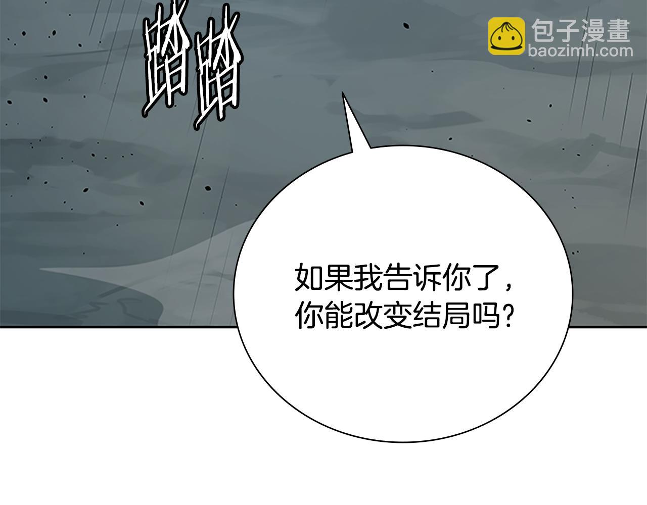 第67话 来世不要再见了66
