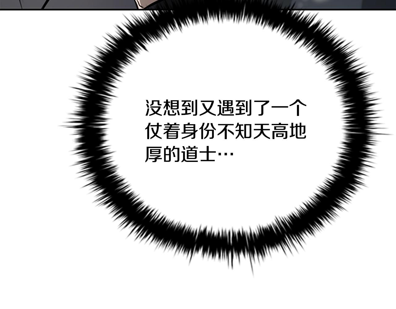 第68话 偶遇故人122