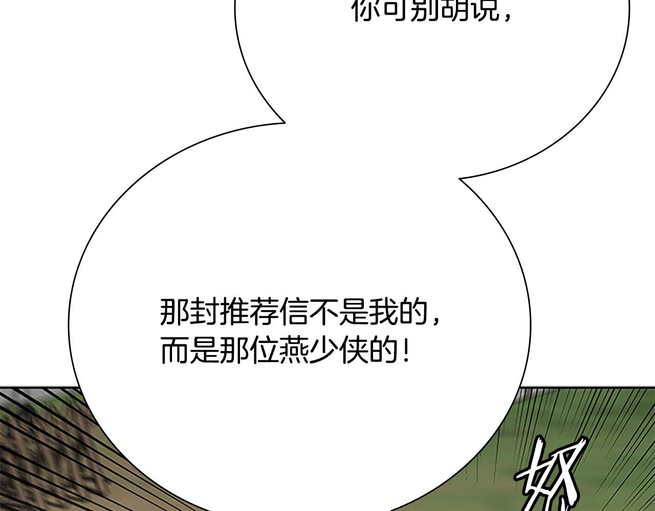 第68话 偶遇故人139