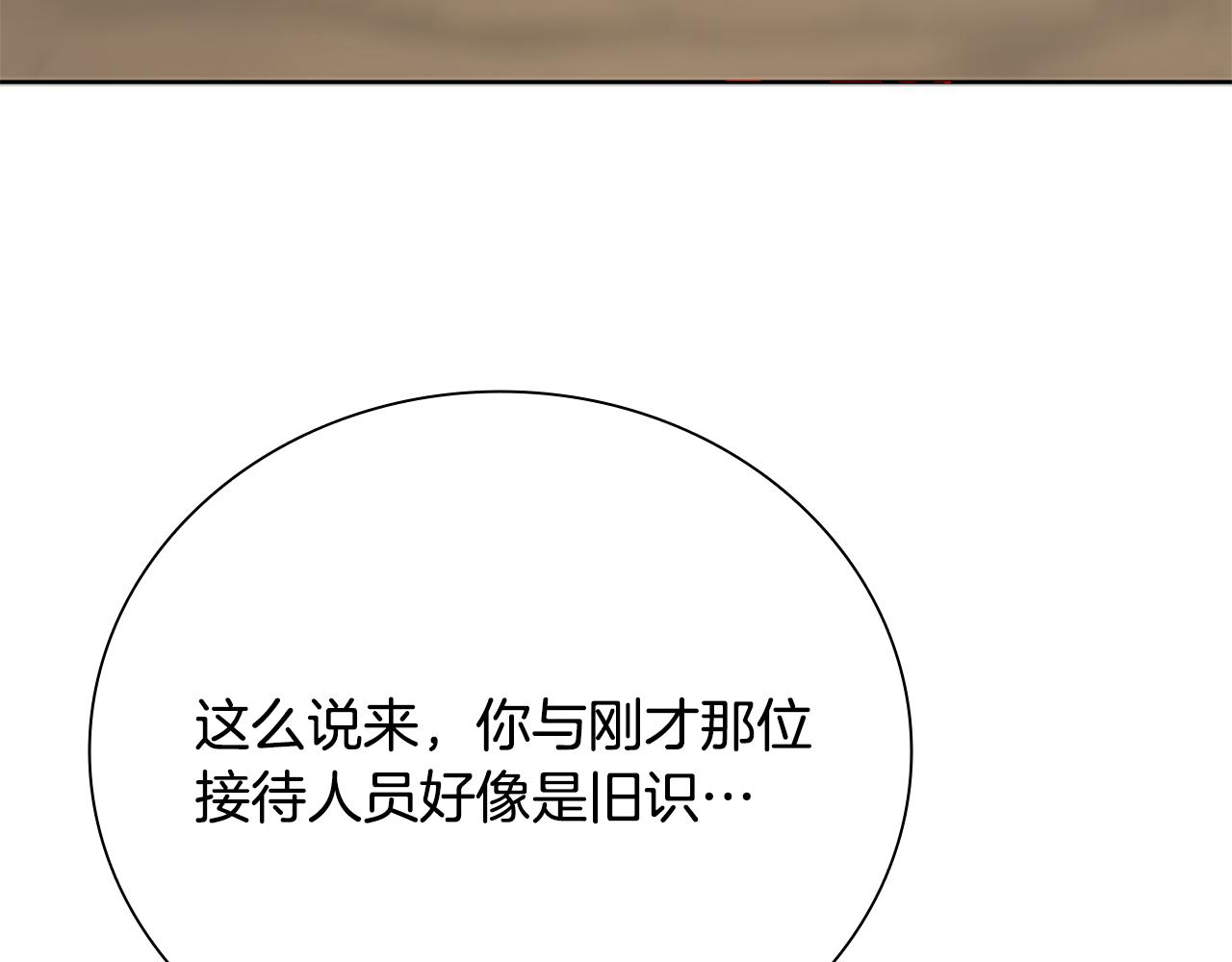 第68话 偶遇故人142