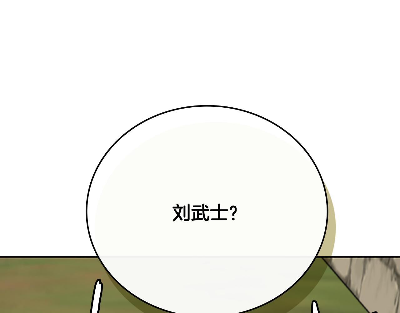 第68话 偶遇故人17