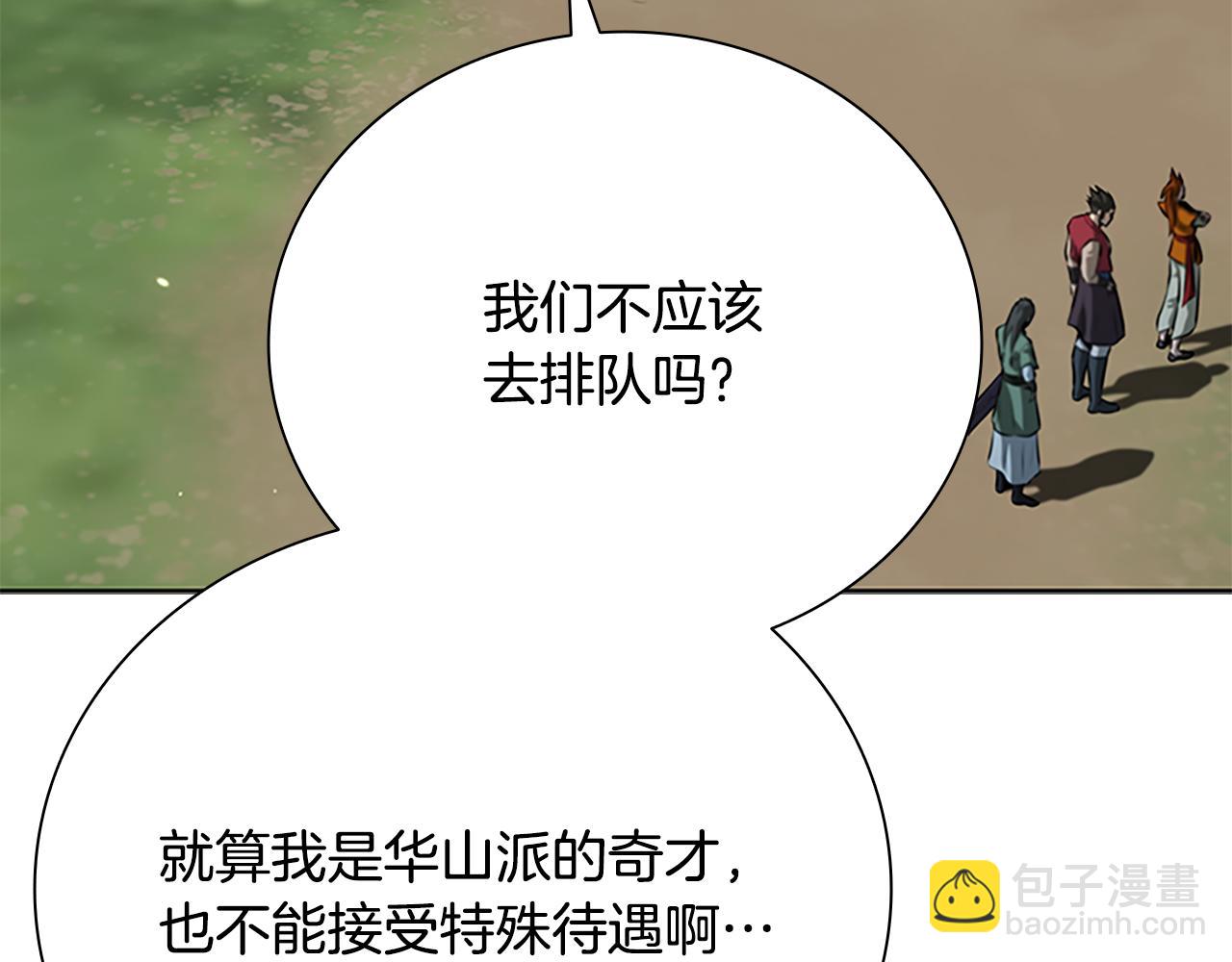 第68话 偶遇故人2