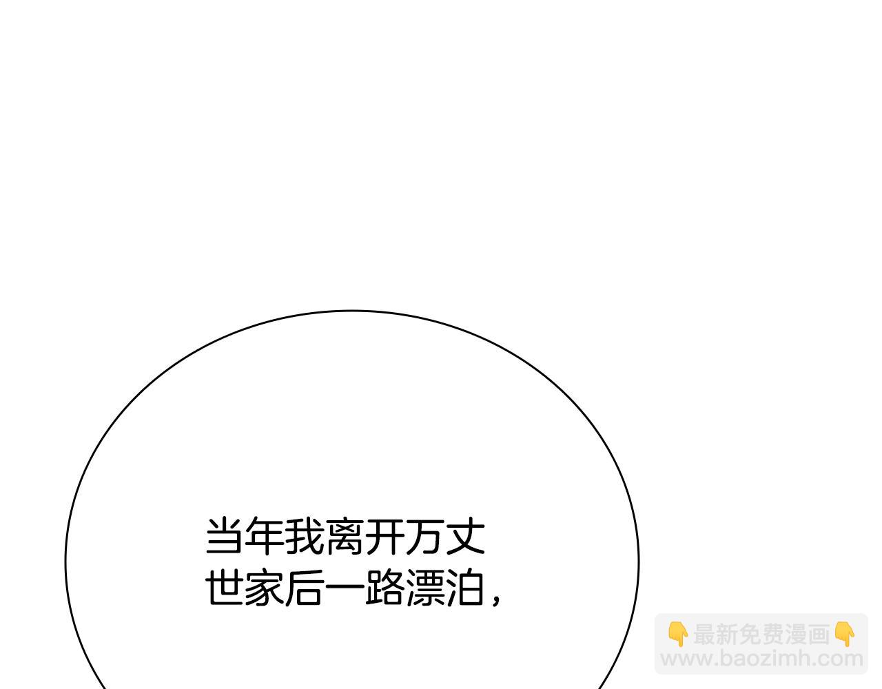 第68话 偶遇故人27