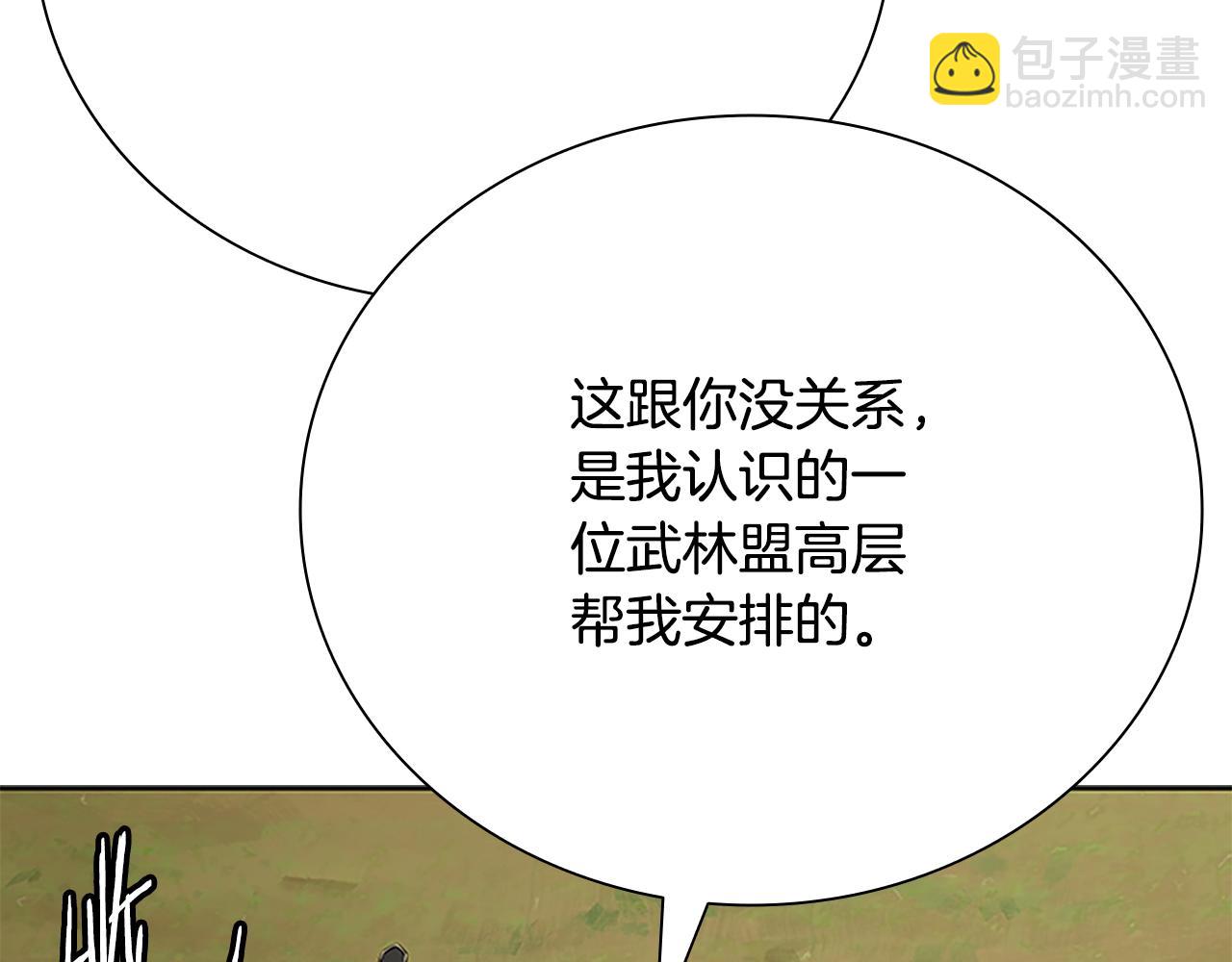 第68话 偶遇故人3