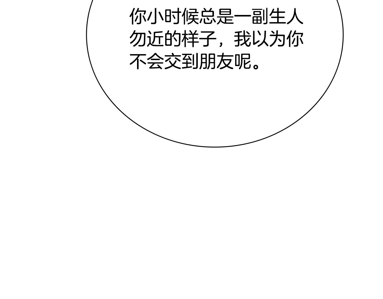 第68话 偶遇故人58