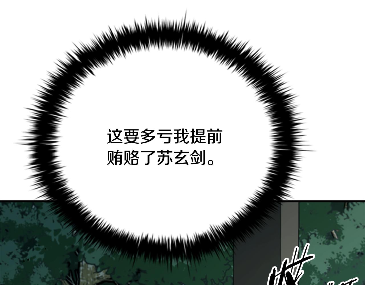 第68话 偶遇故人6