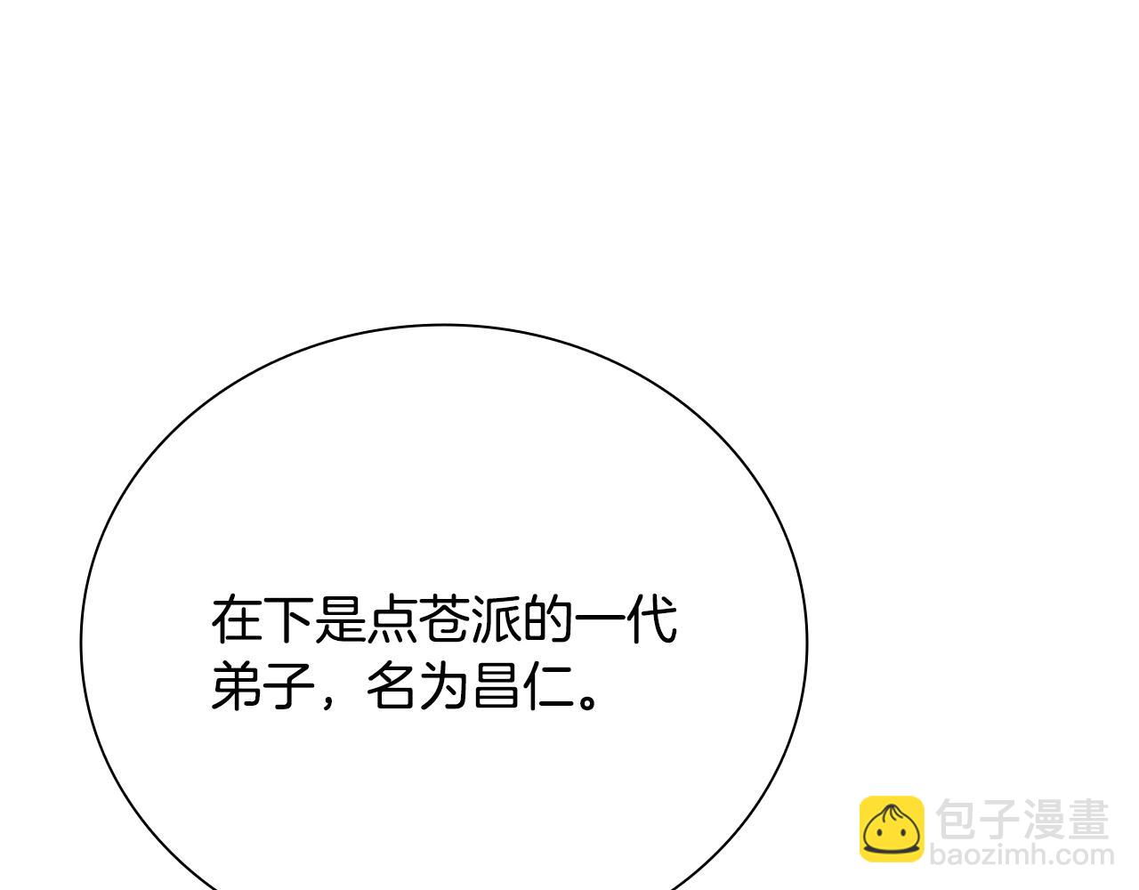 第68话 偶遇故人78