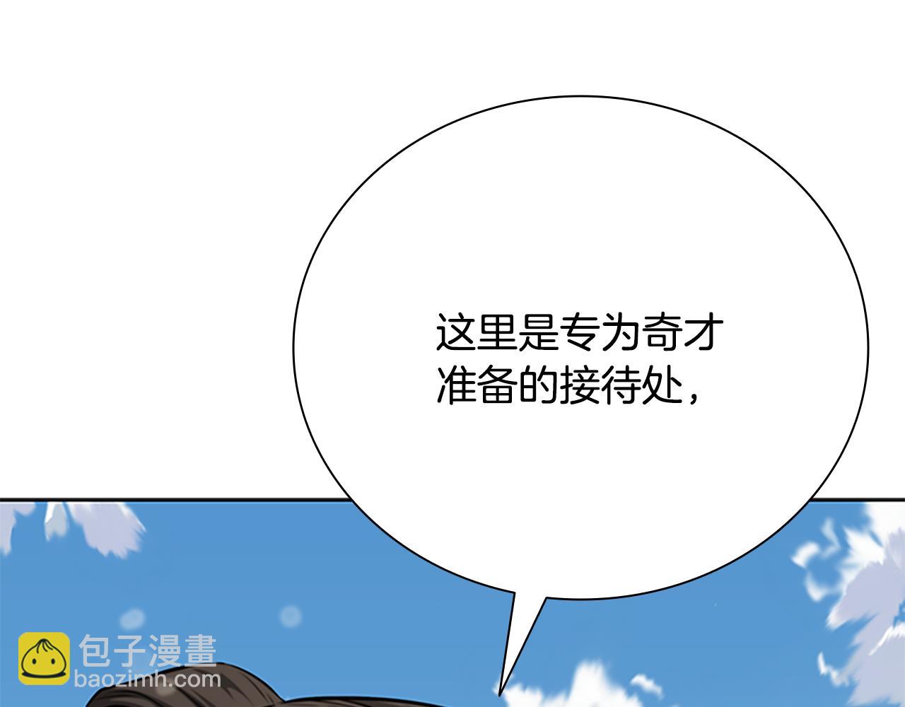 第68话 偶遇故人84