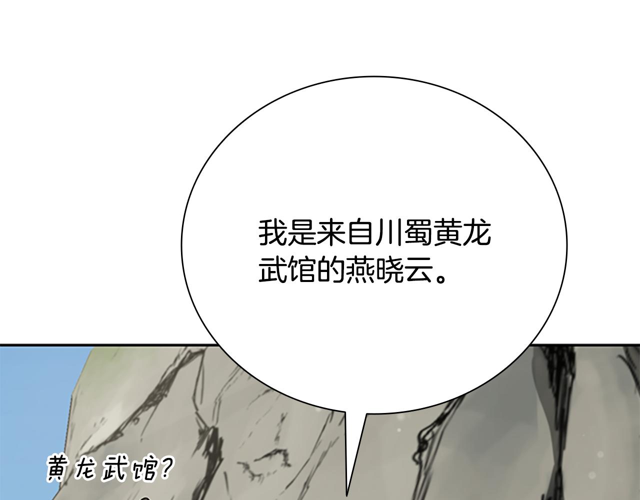 第68话 偶遇故人88