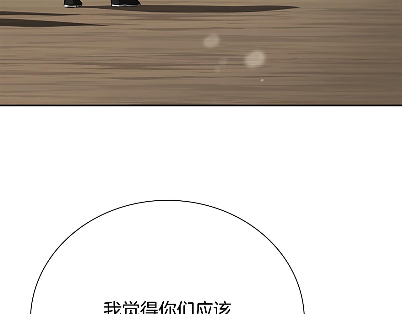 第68话 偶遇故人90