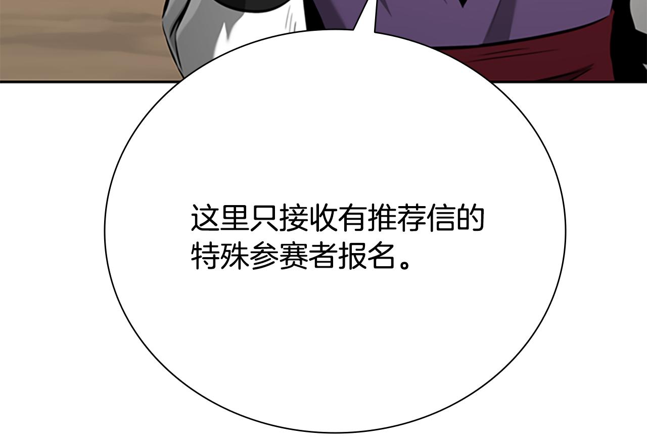 第68话 偶遇故人93