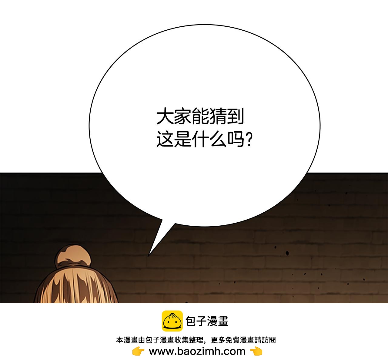 第69话 黑市拍卖103