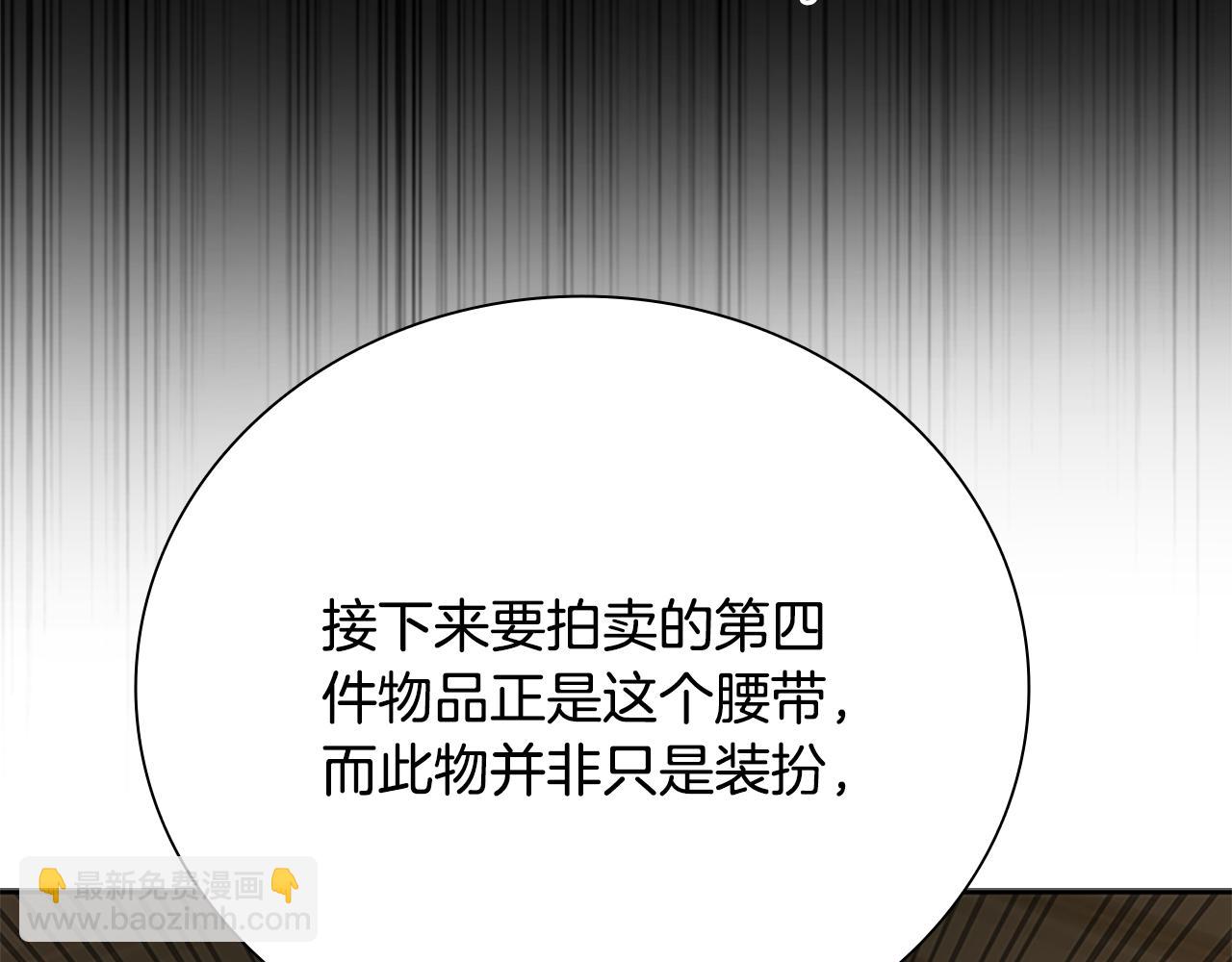 第69话 黑市拍卖104