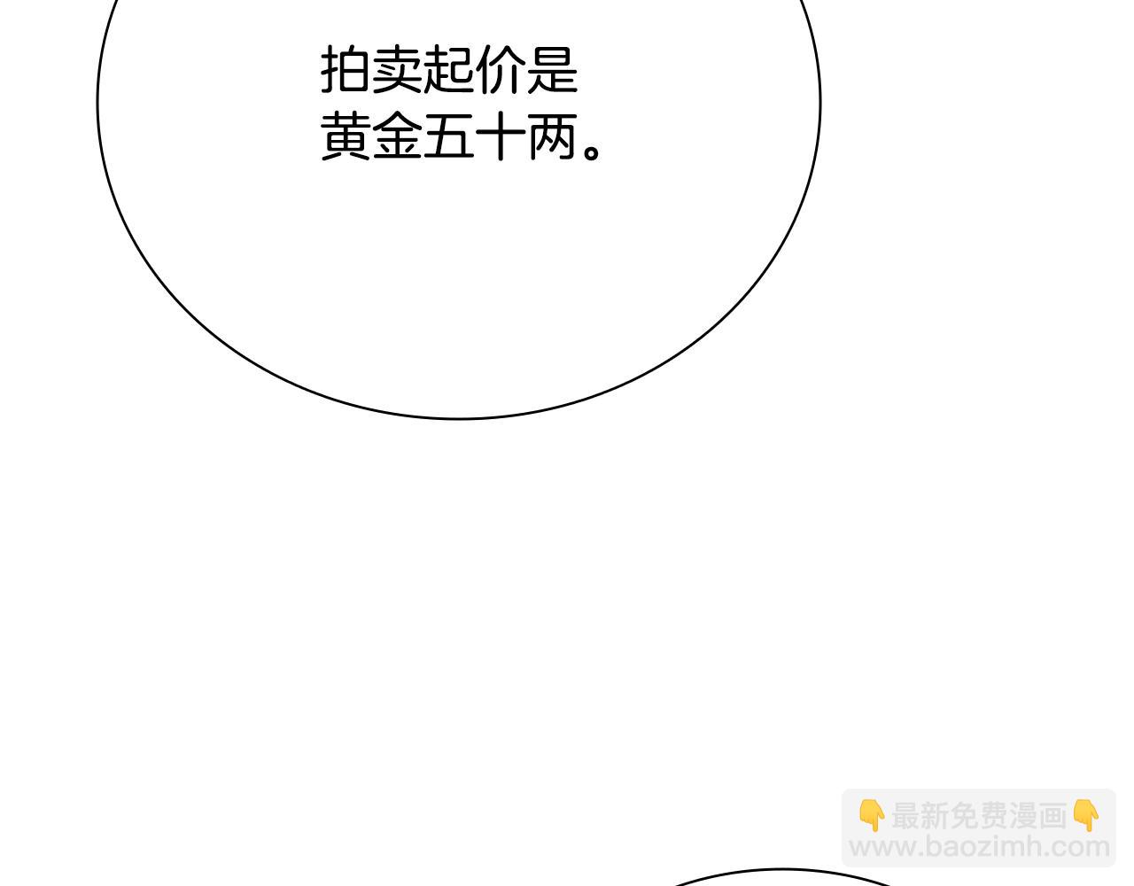 第69话 黑市拍卖120