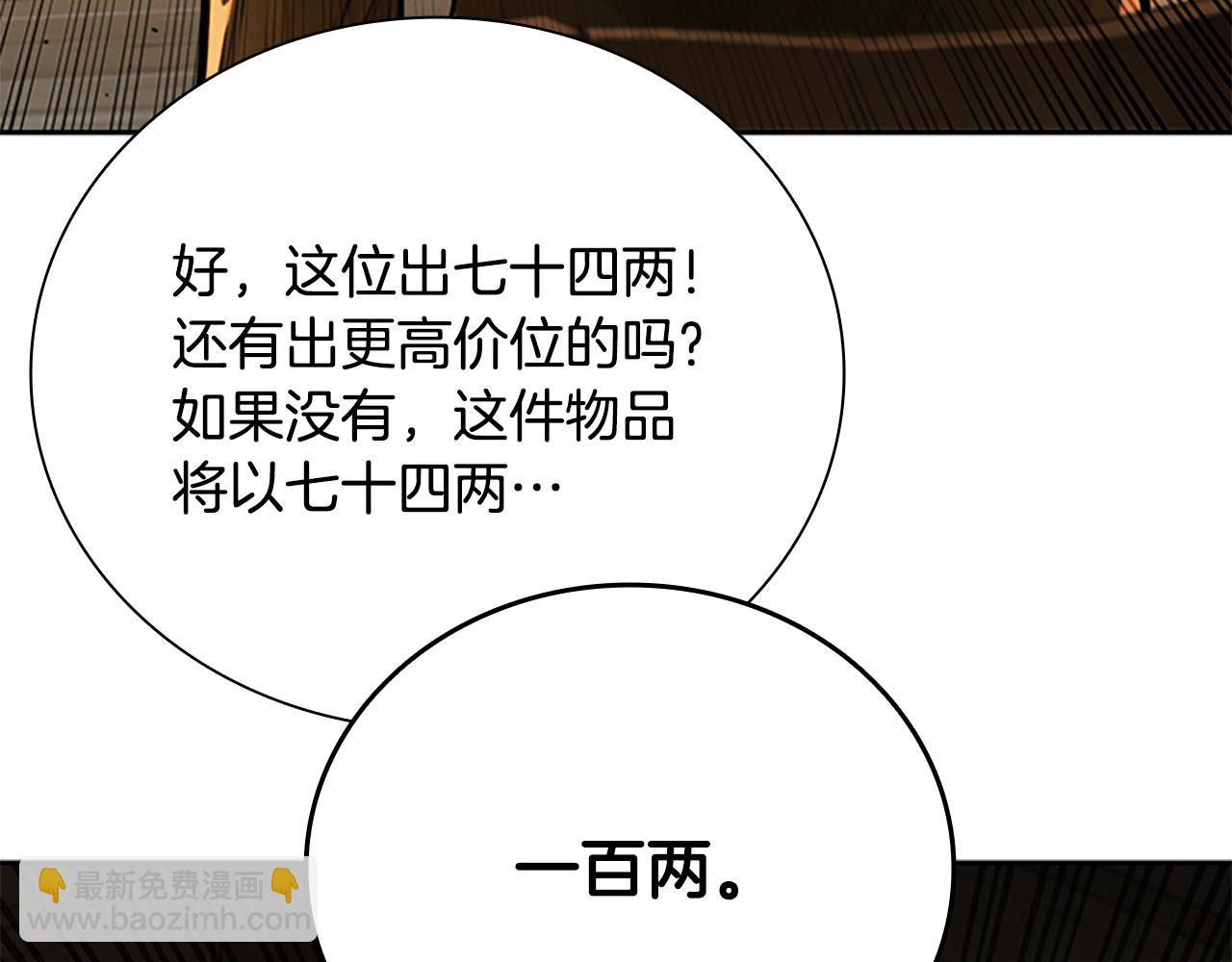 第69话 黑市拍卖127