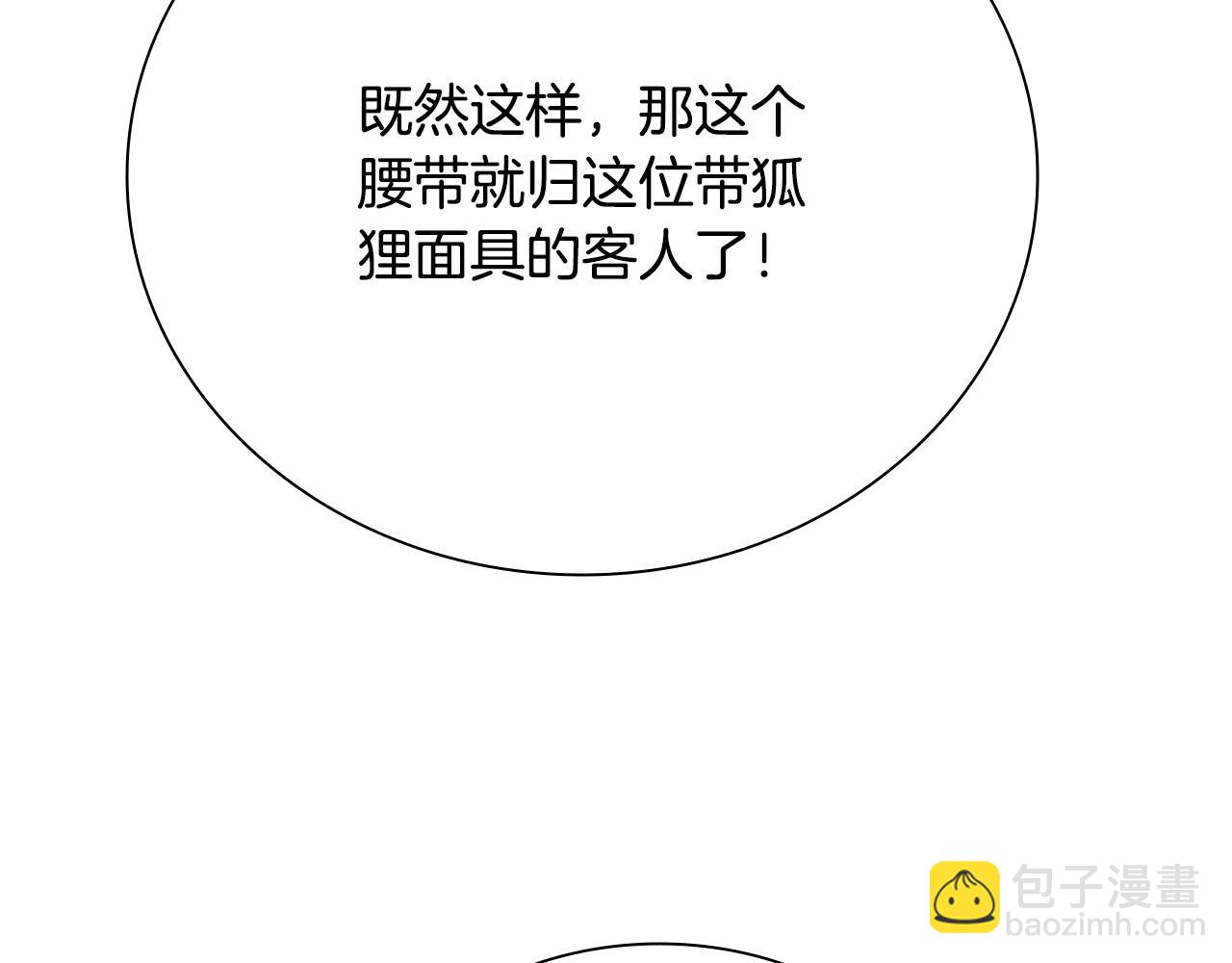 第69话 黑市拍卖135