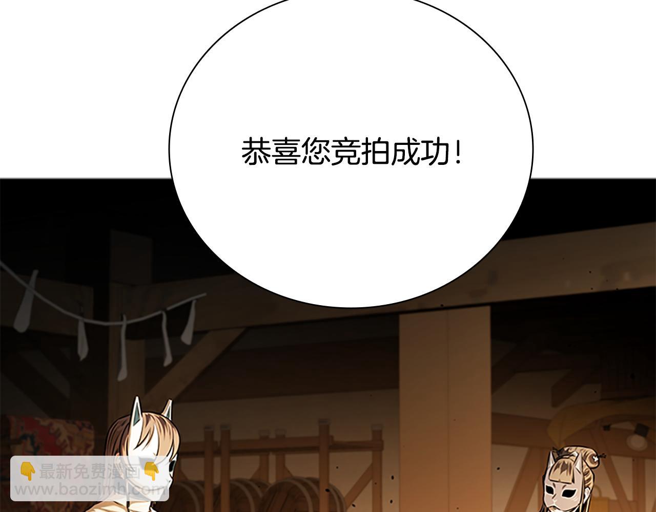 第69话 黑市拍卖136