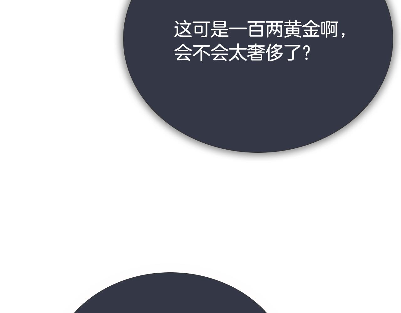 第69话 黑市拍卖138
