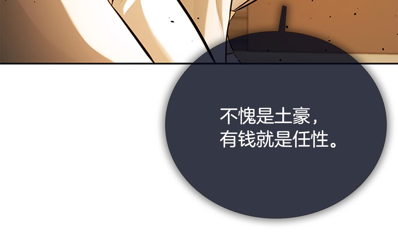 第69话 黑市拍卖141