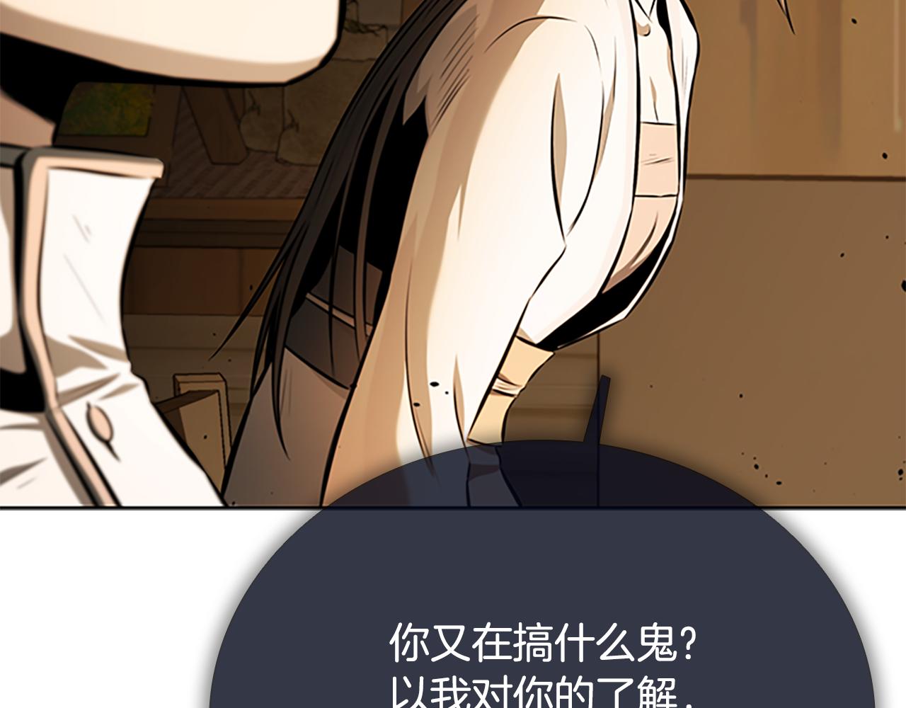 第69话 黑市拍卖144