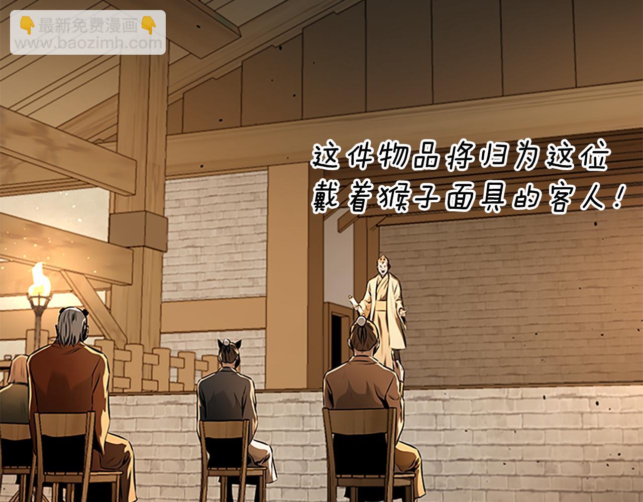 第69话 黑市拍卖153