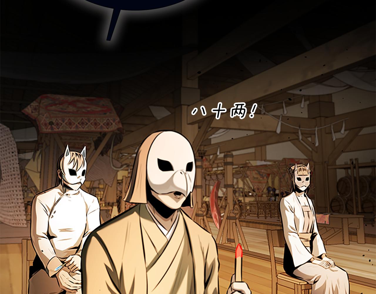 第69话 黑市拍卖156