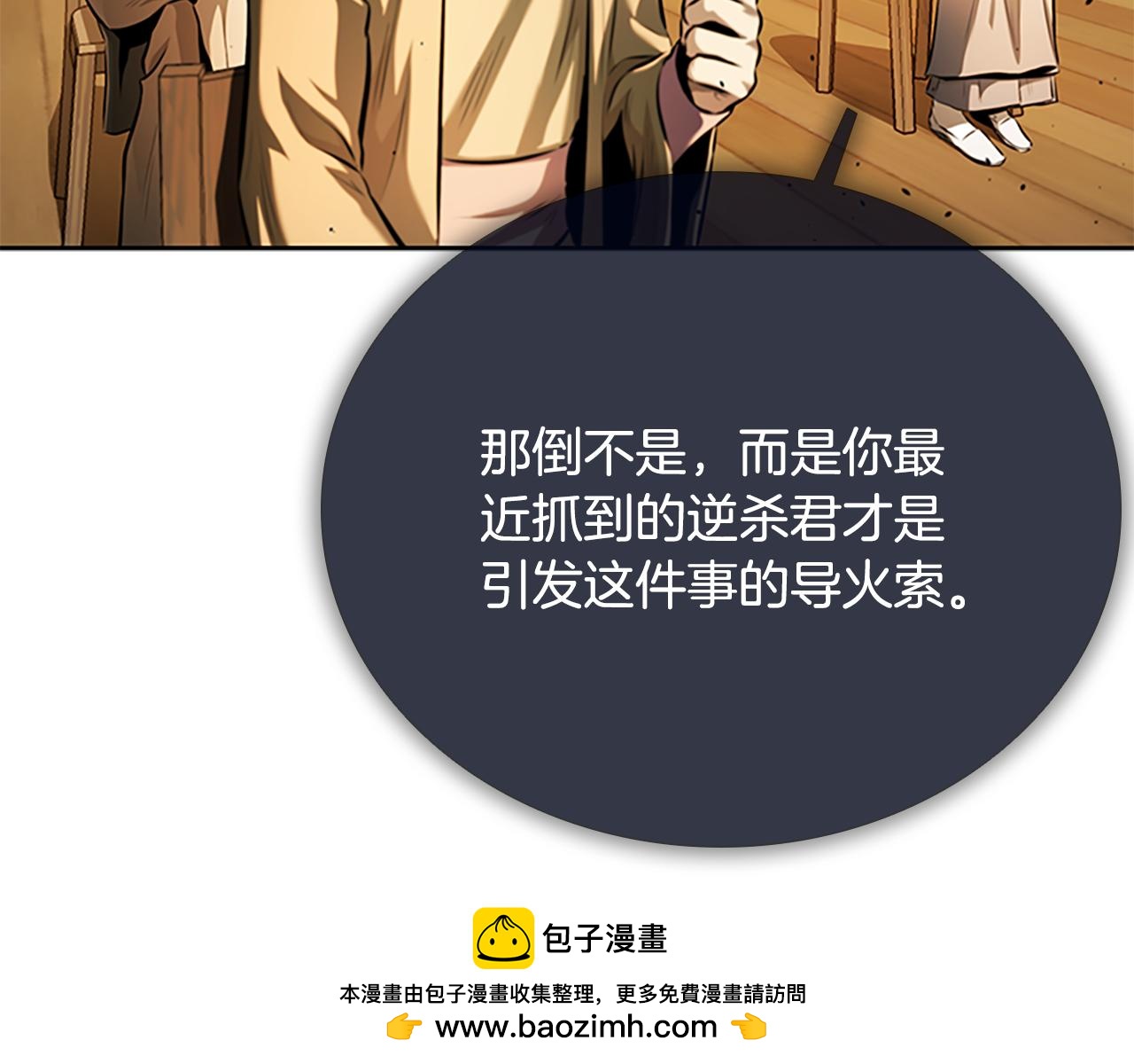 第69话 黑市拍卖161