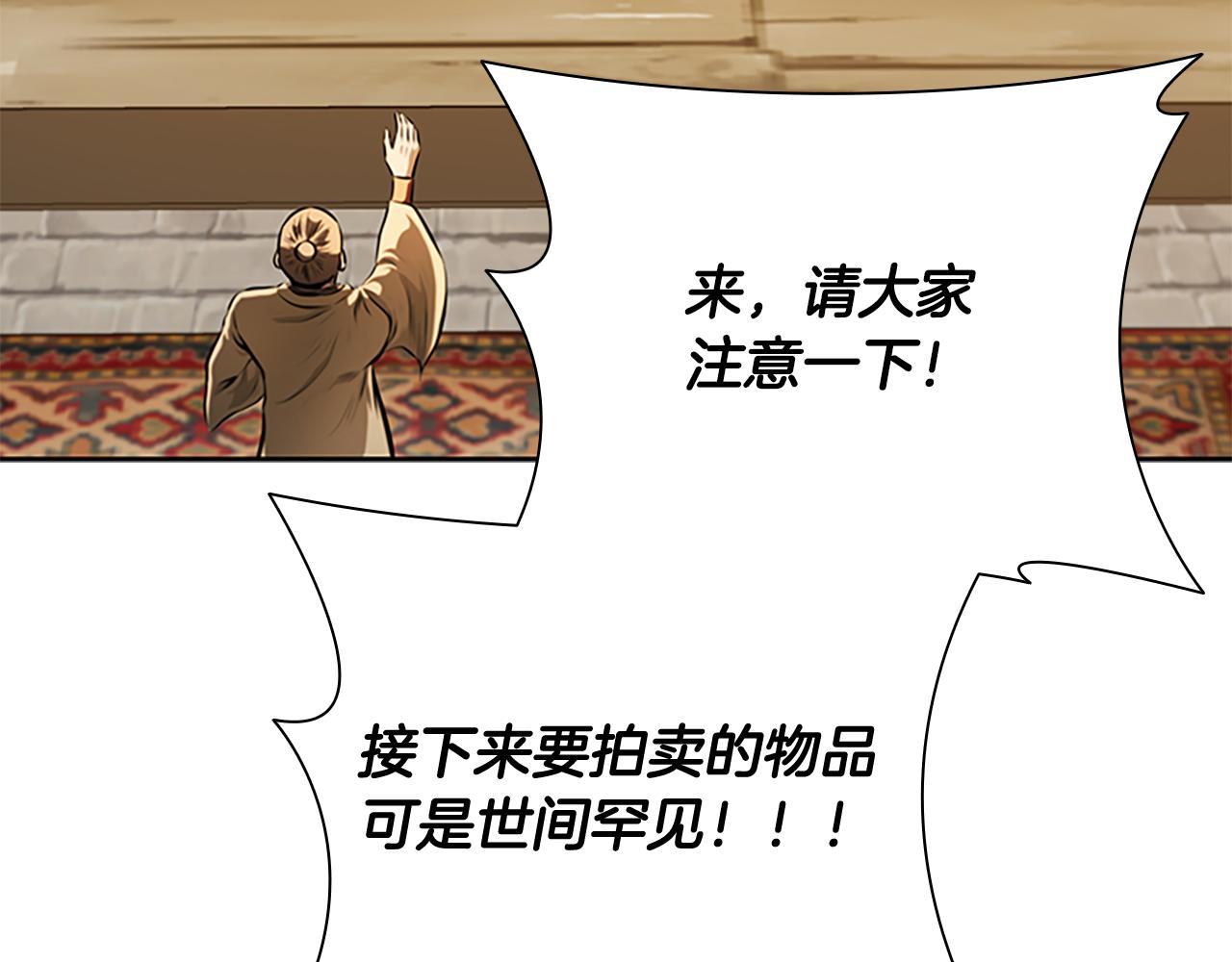 第69话 黑市拍卖174