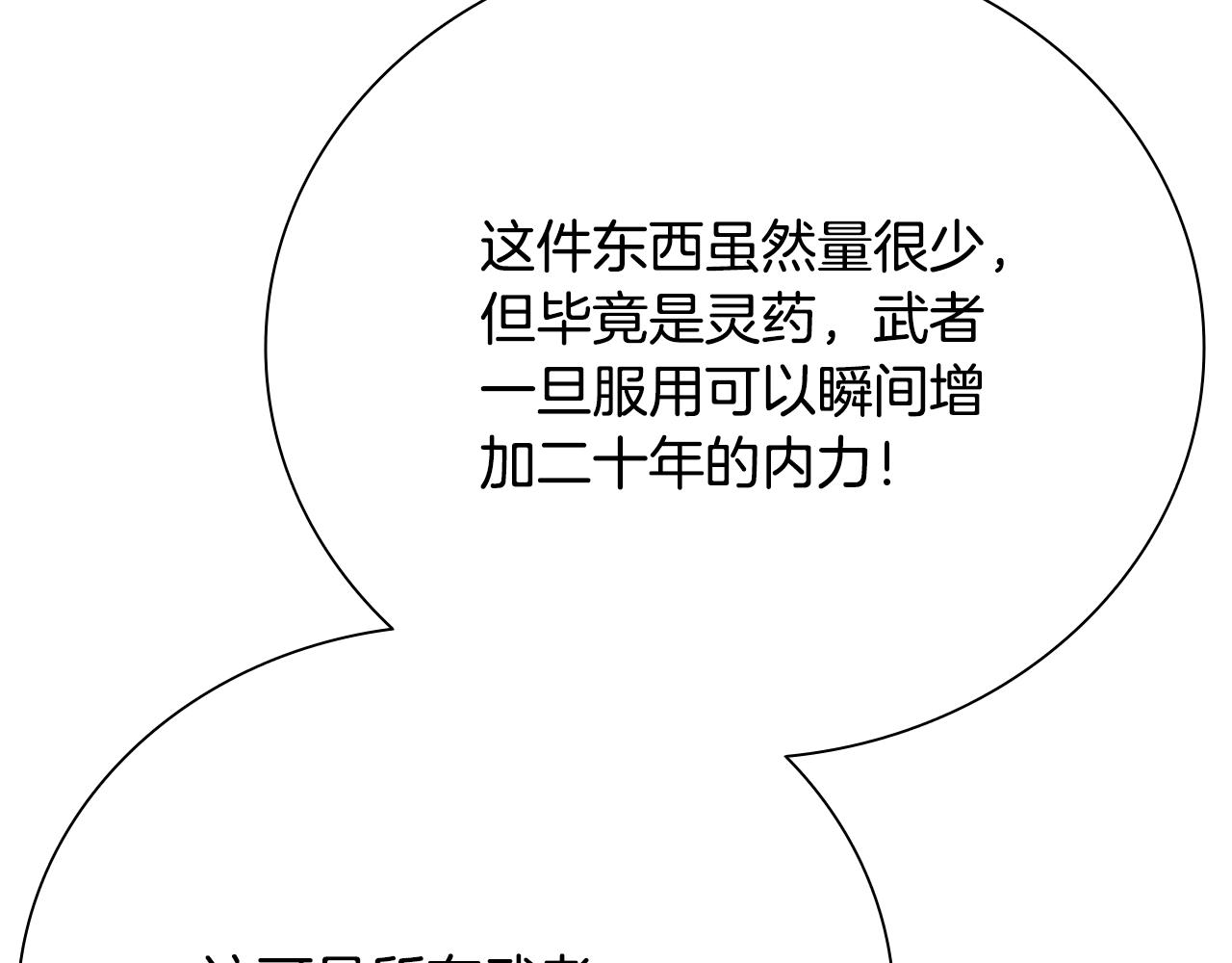 第69话 黑市拍卖178