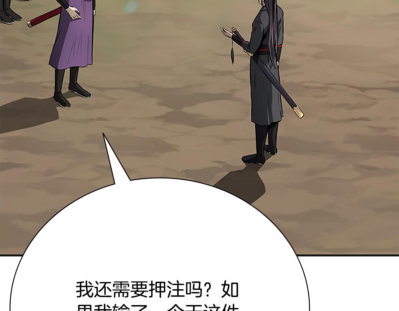 第69话 黑市拍卖18