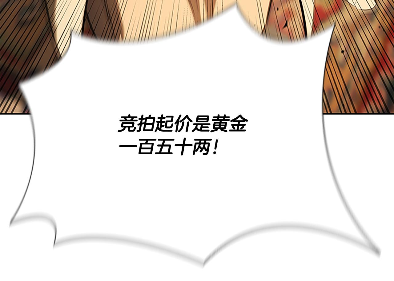第69话 黑市拍卖186