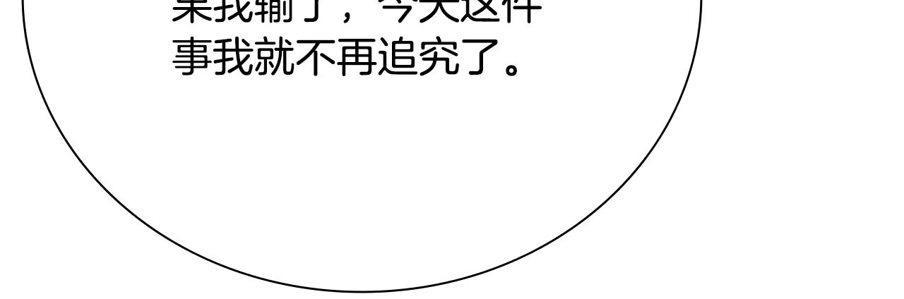 第69话 黑市拍卖19