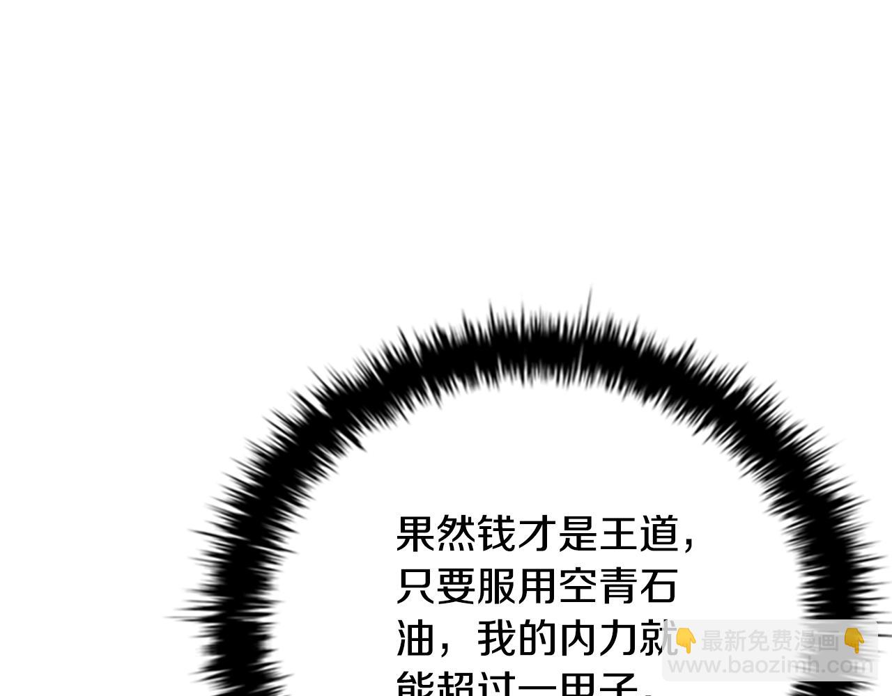 第69话 黑市拍卖201