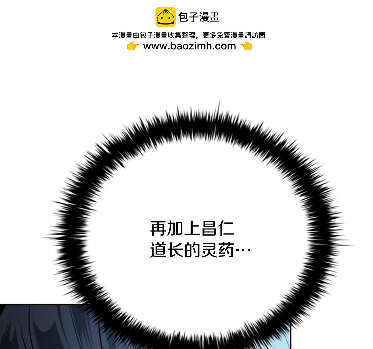 第69话 黑市拍卖204