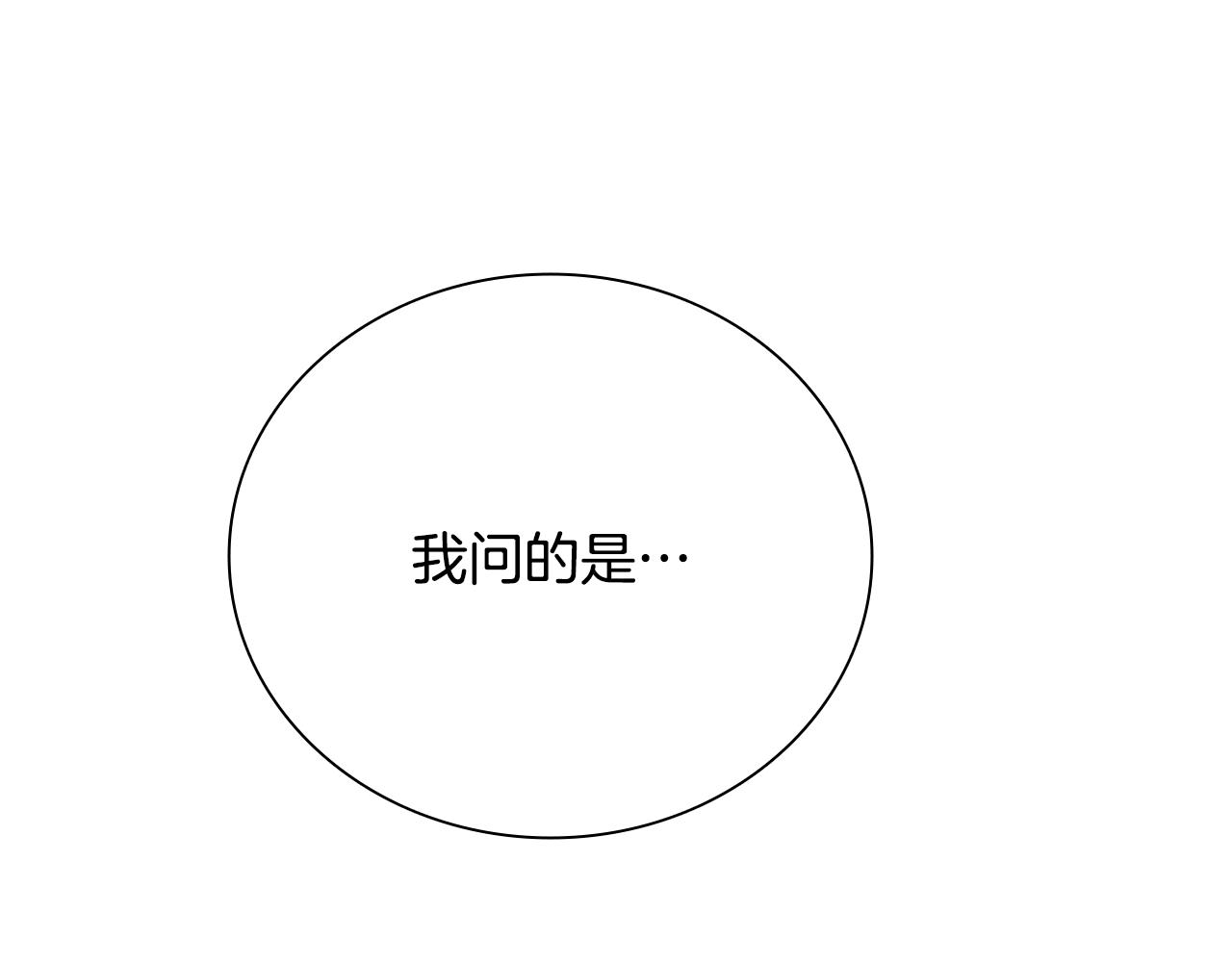 第69话 黑市拍卖223
